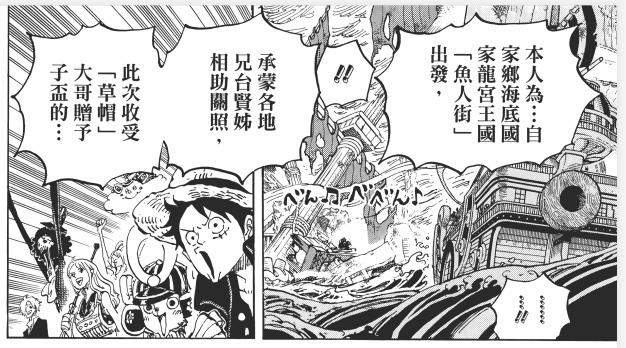 尾田为啥要让艾斯死,尾田埋下的伏笔佩德罗