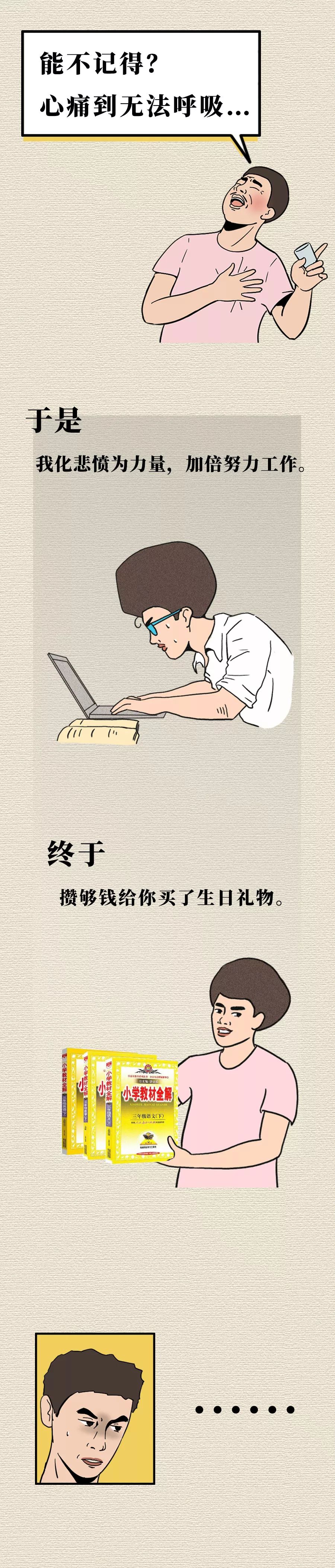 孤独寂寞的人物漫画,中年男人孤独寂寞抽烟漫画图片