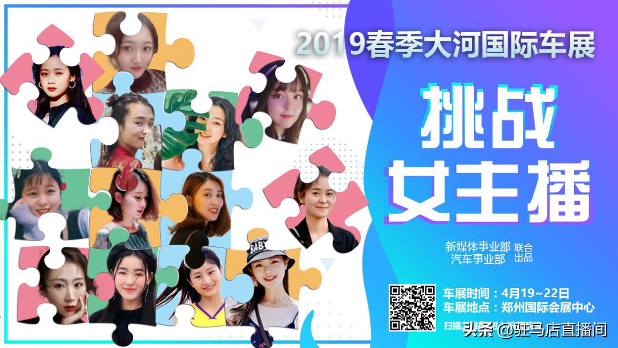 郑州大河车展买车真能便宜吗,春季大河车展