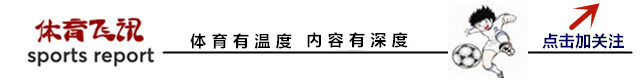 这不是有病？骨折球员按要求到国家队报到能踢过泰国吗