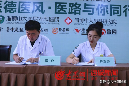 淄博中大泌尿外科医院开展医德医风专项建设擎起医患安全蓝天