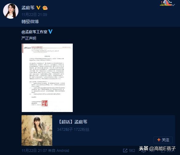 孟庭苇谈婚姻状况,孟庭苇和老公离婚没