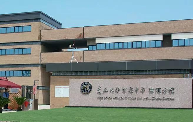 名校探秘|复旦附中：复旦大学的“亲儿子”，气质与实力兼具