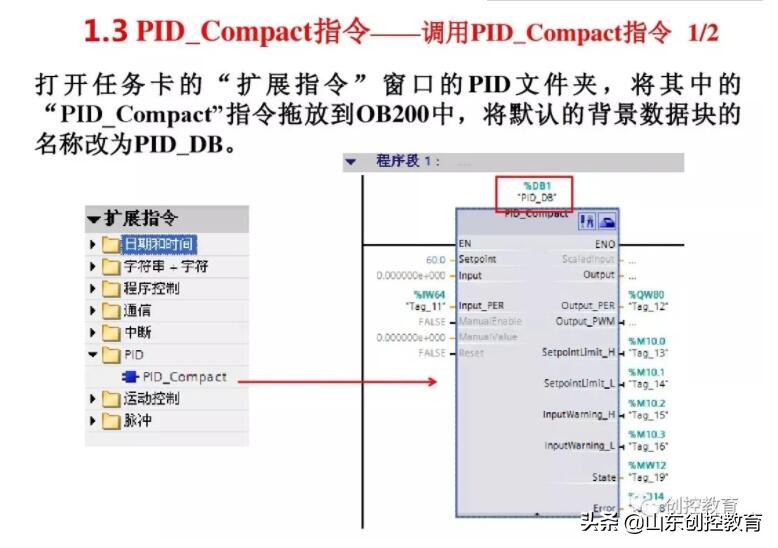 西门子s7-1500plc实现pid控制方法,西门子s7-1200plc的pid温度控制