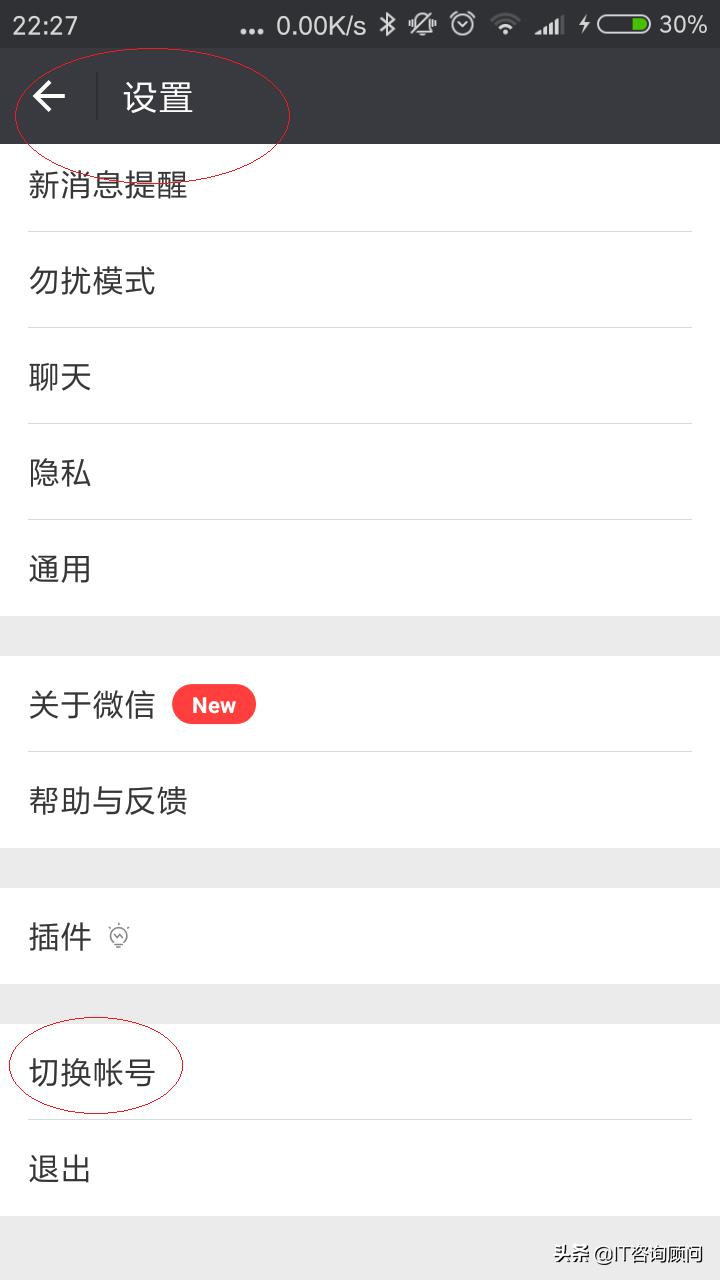 微信如何添加切换账号不用退出,微信里怎么切换多个账号