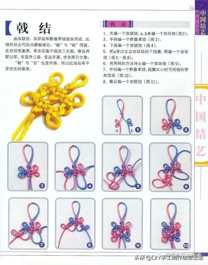 中国结编绳的编法视频教程,中国结编绳简单编法步骤