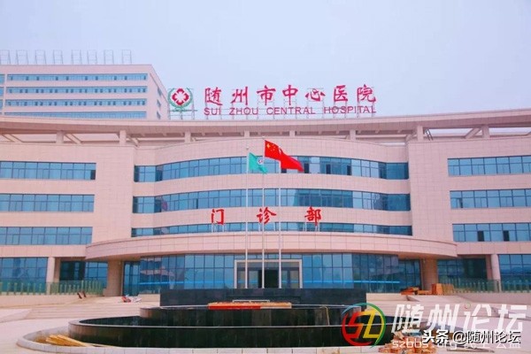 随州市中心医院,随州中医医院新址