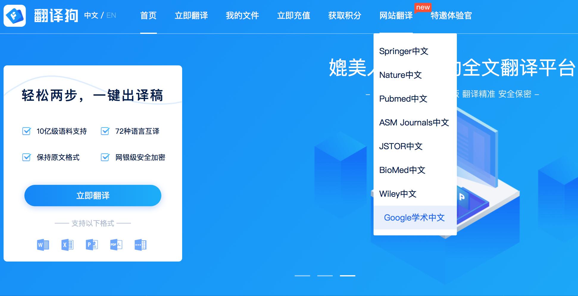 不翻墙也能用Google学术,这个网站你还不知道吗?