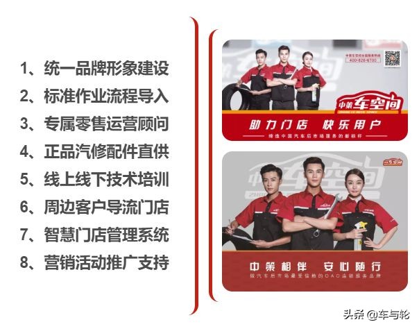 中策轮胎加盟,加盟中策门店