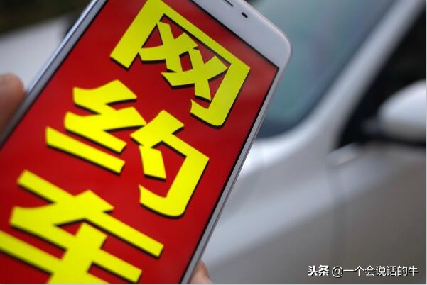 抽成没下调,滴滴通过这种方法来达到目的,司机:这车没法跑了