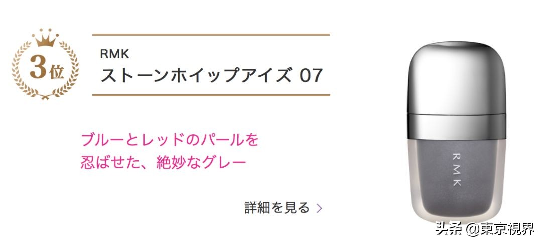 你们的魔鬼除了李佳琦，还有日本美妆排行榜