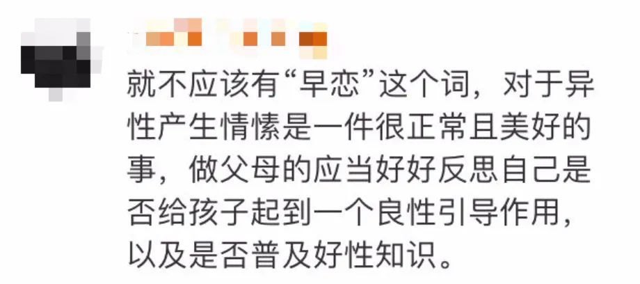 女儿早恋妈妈狠狠批评,女儿早恋妈妈狠狠批评她