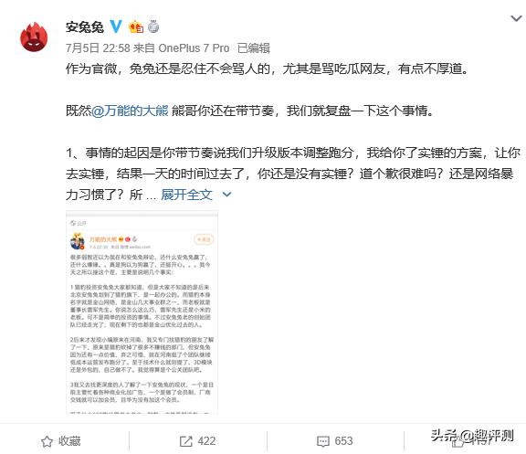 安兔兔vs鲁大师,安兔兔和鲁大师跑分对比