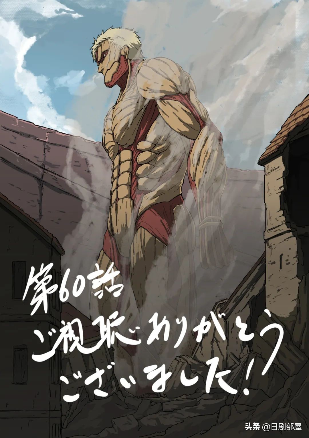 进击的巨人播出,进击的巨人今天播几集