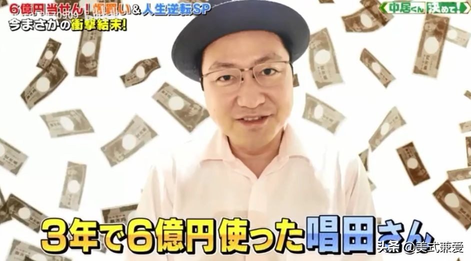 日本大叔买彩票中奖6亿一夜暴富,日本大叔买彩票中了6亿日元