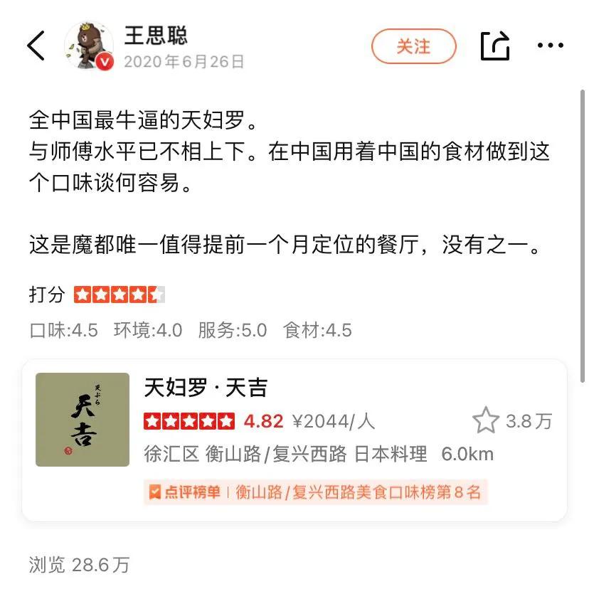 魔都好几家免费餐厅,魔都最难订韩国餐