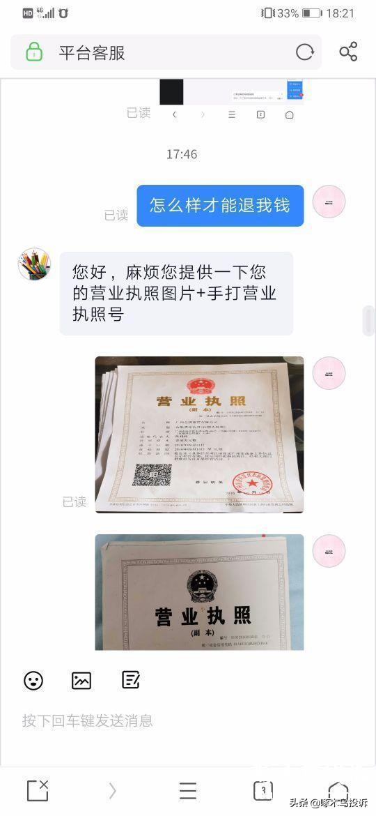 抖音小店保证金申诉,抖音客服不退保证金怎么办