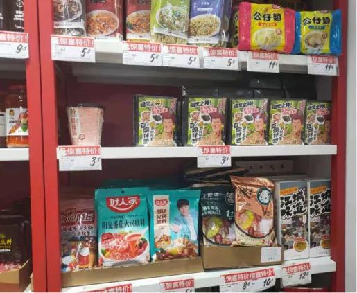 好特卖hotmaxx北京市门店地址,探店临期折扣店