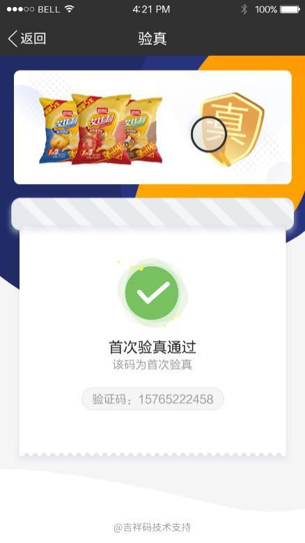 盼盼食品吉祥码,盼盼食品新号