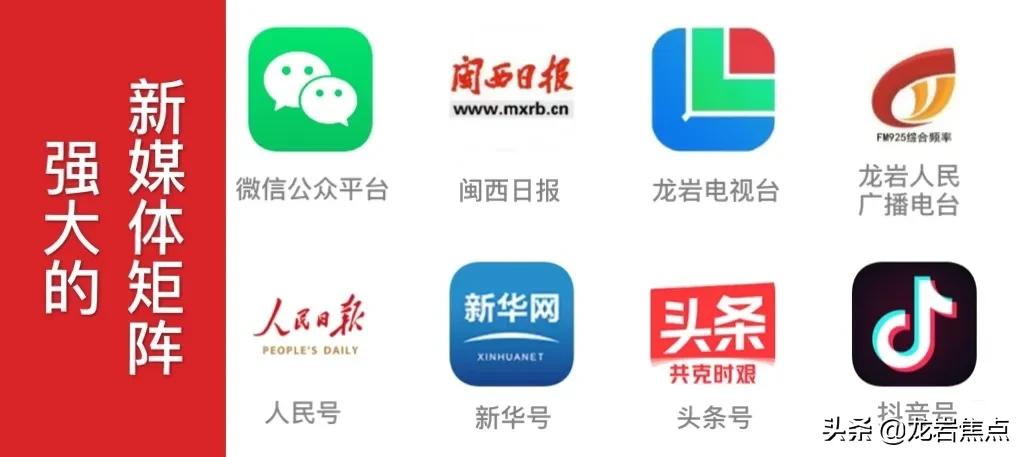 6月9日(星期二)来了!龙岩快报