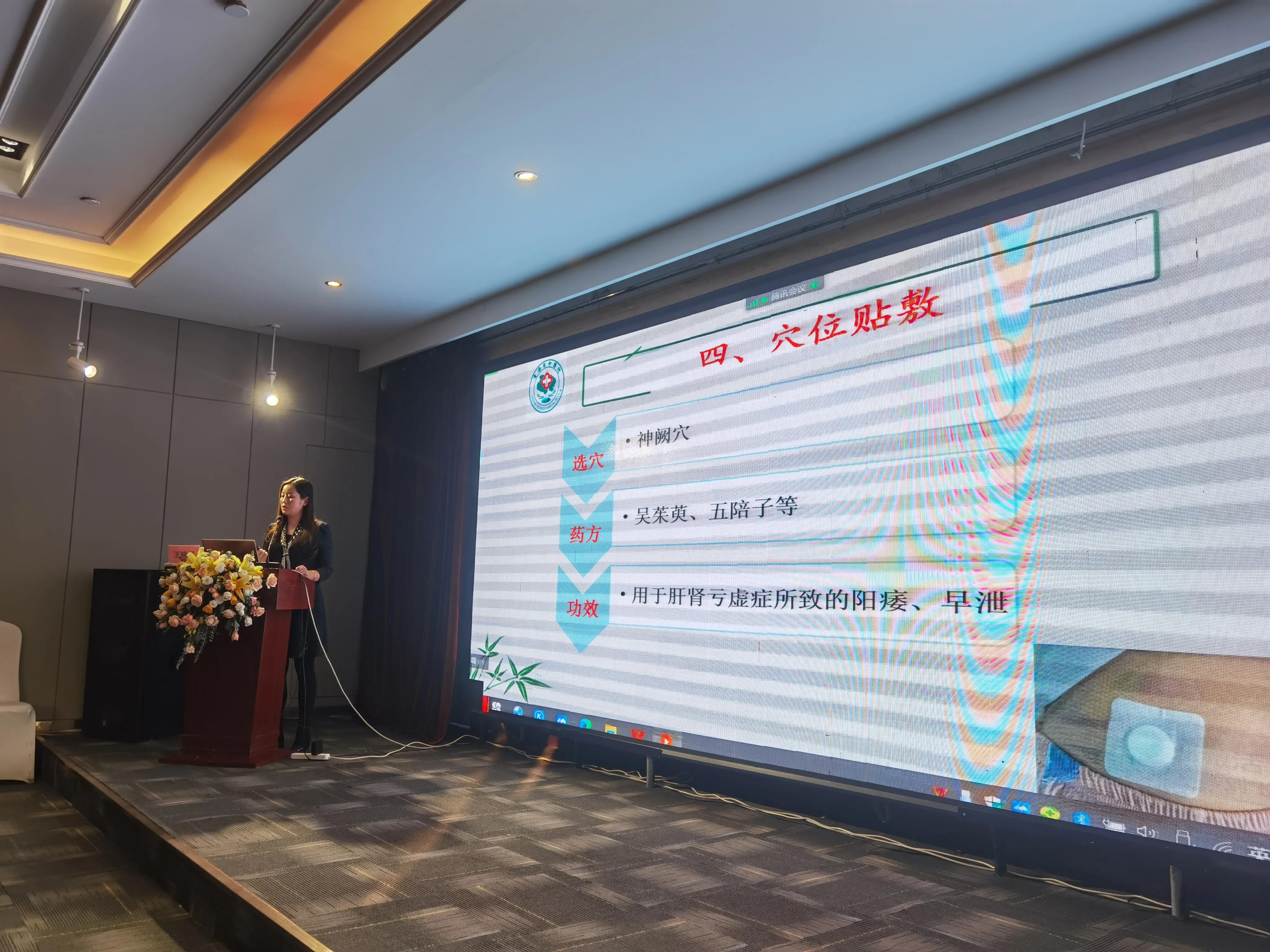 中华中医药学会男科分会名单,中国民族医药学会全科医学分会