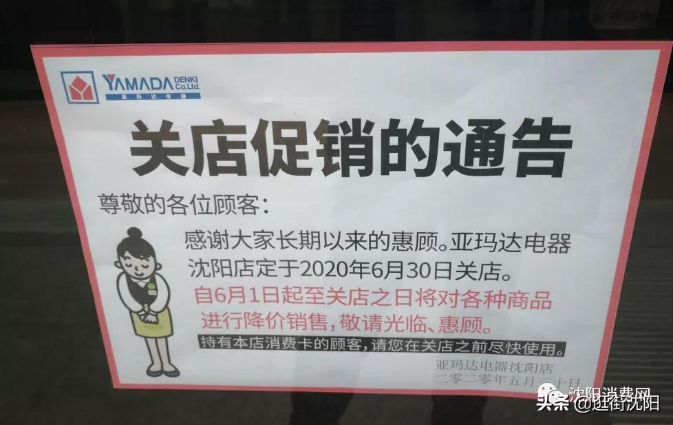 亚玛达电器沈阳店,亚玛达电器沈阳店营业时间