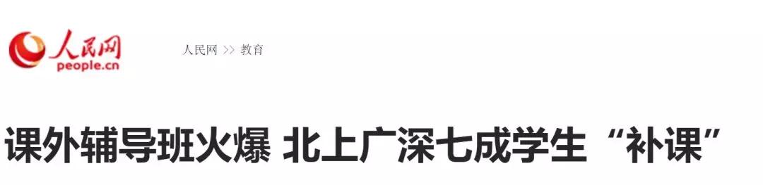 北上广深的孩子有多厉害,北上广孩子都在学什么
