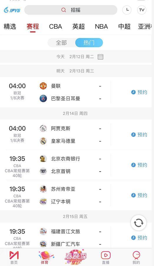 欧冠曼联vs巴黎大礼包,曼联欧联失利暴露索帅最大短板