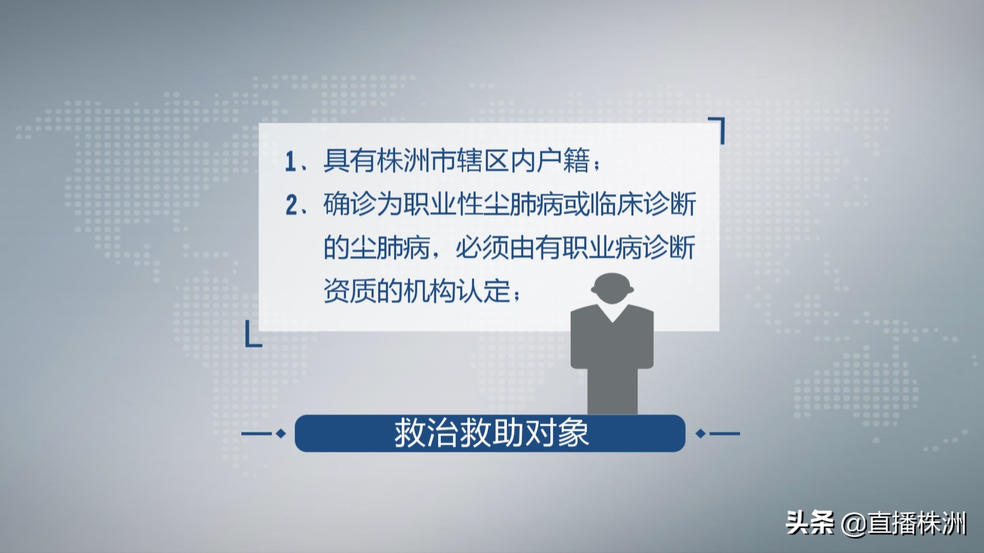 「职防聚焦」3家定点救治救助机构尘肺病农民工可自主选择