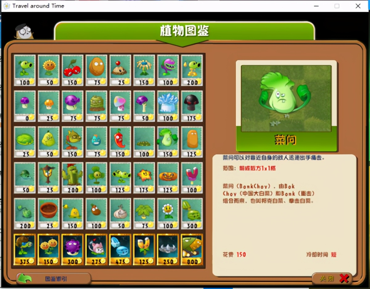 植物大战僵尸时空环游之旅手游版,植物大战僵尸2时空环游之旅6-9