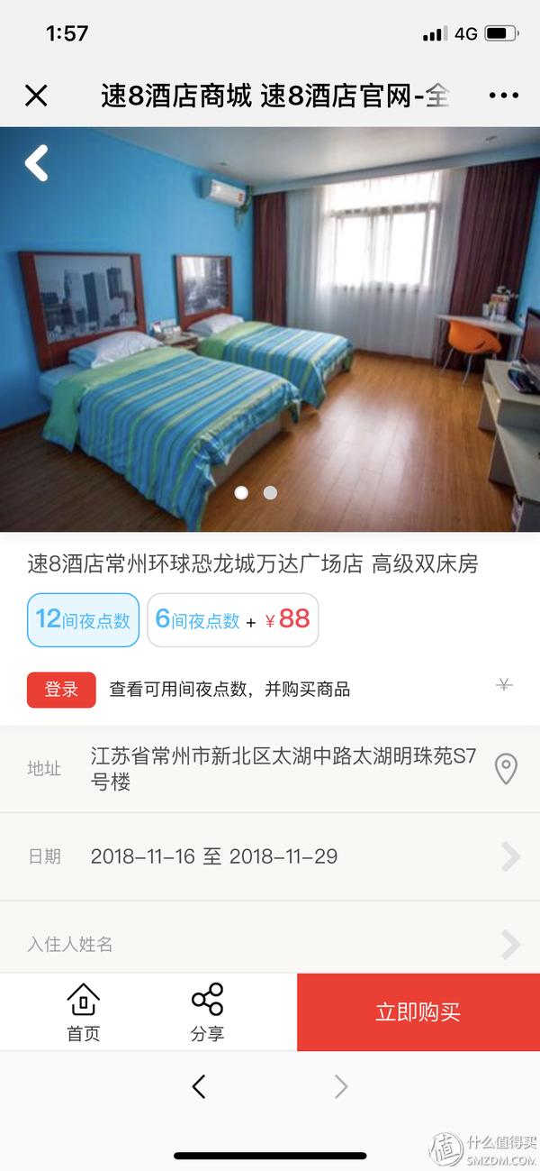 经常出差办什么酒店会员划算,经济型连锁酒店有哪些会员卡