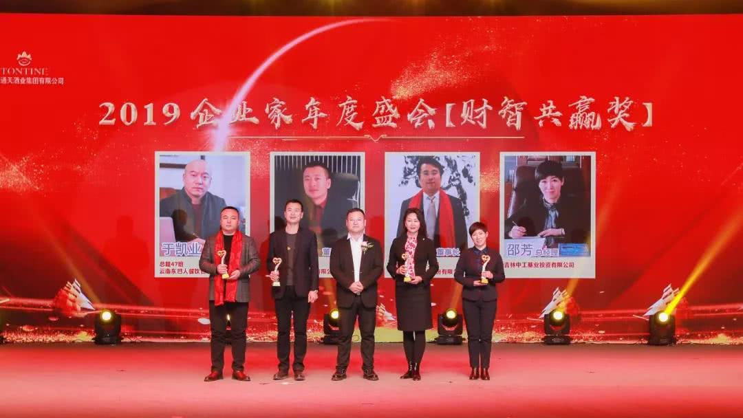 企业家领袖年会2019直播,2020企业家领袖年会直播回放