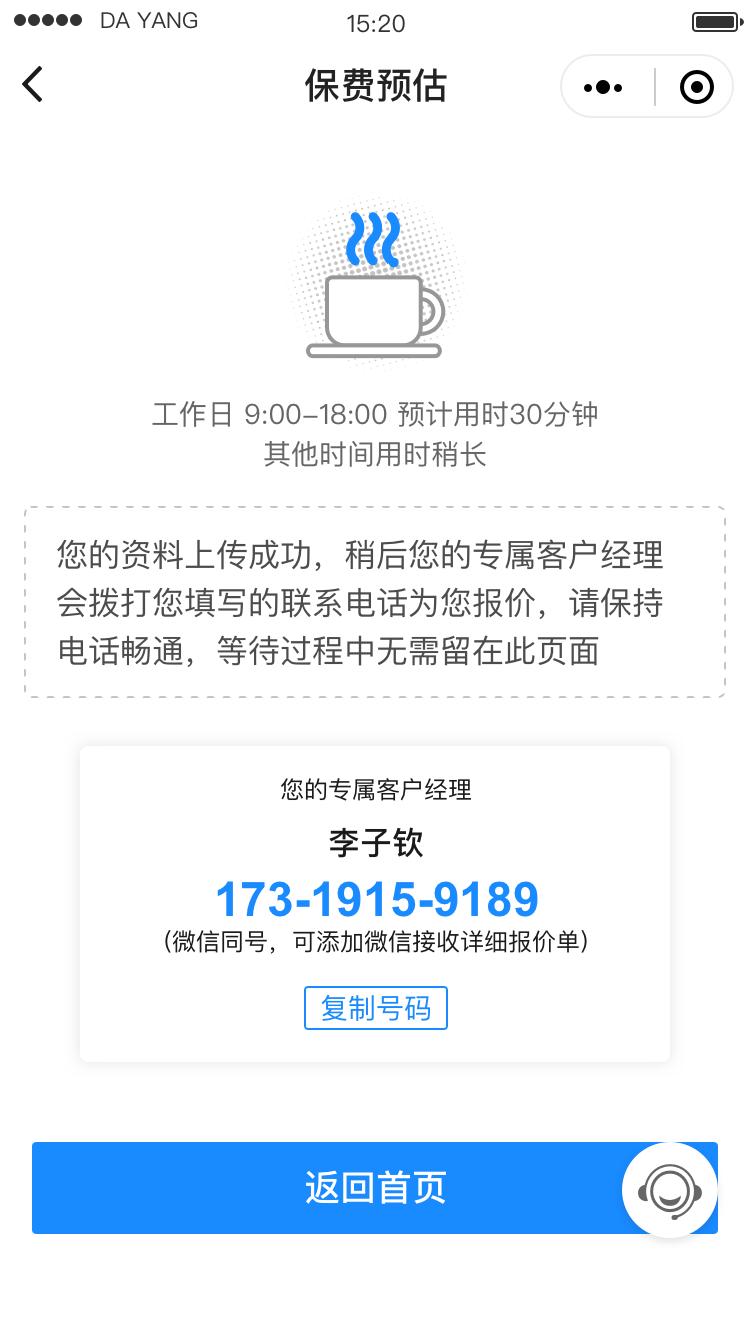 多问一下,省好几千!在U搭上车险=钜惠低价+平台补贴+免费洗车券