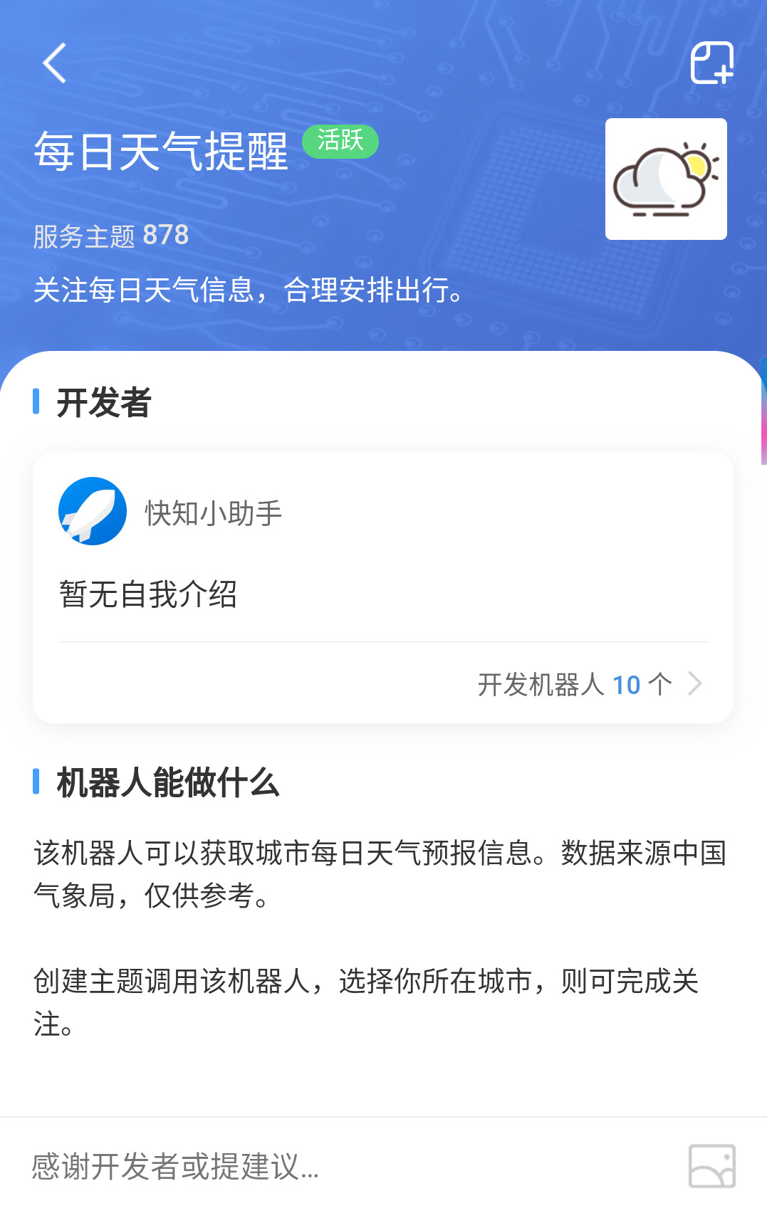 商品一降价就提醒！有这神器，买东西放心了