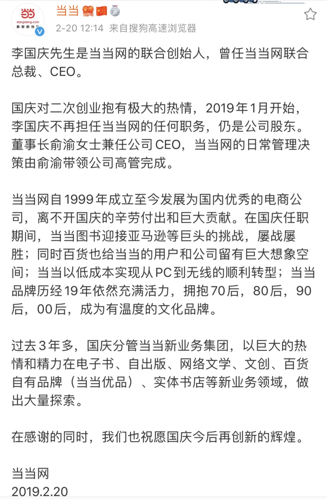 李国庆现状视频,李国庆人设分析