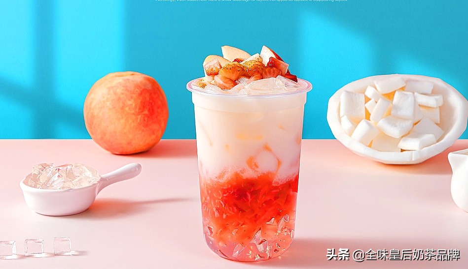 选择全味皇后茶饮加盟，携手共进，共创辉煌