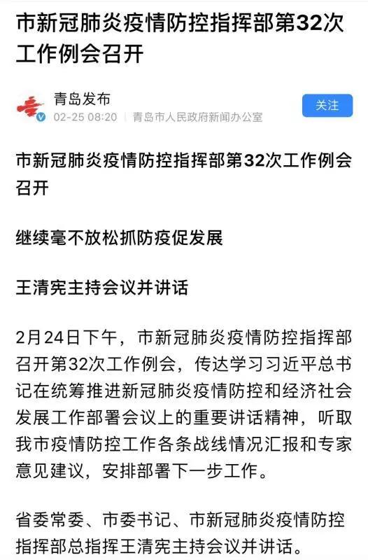 韩国人来青岛躲避疫情是不是真的,韩国人来中国需要隔离吗最新政策