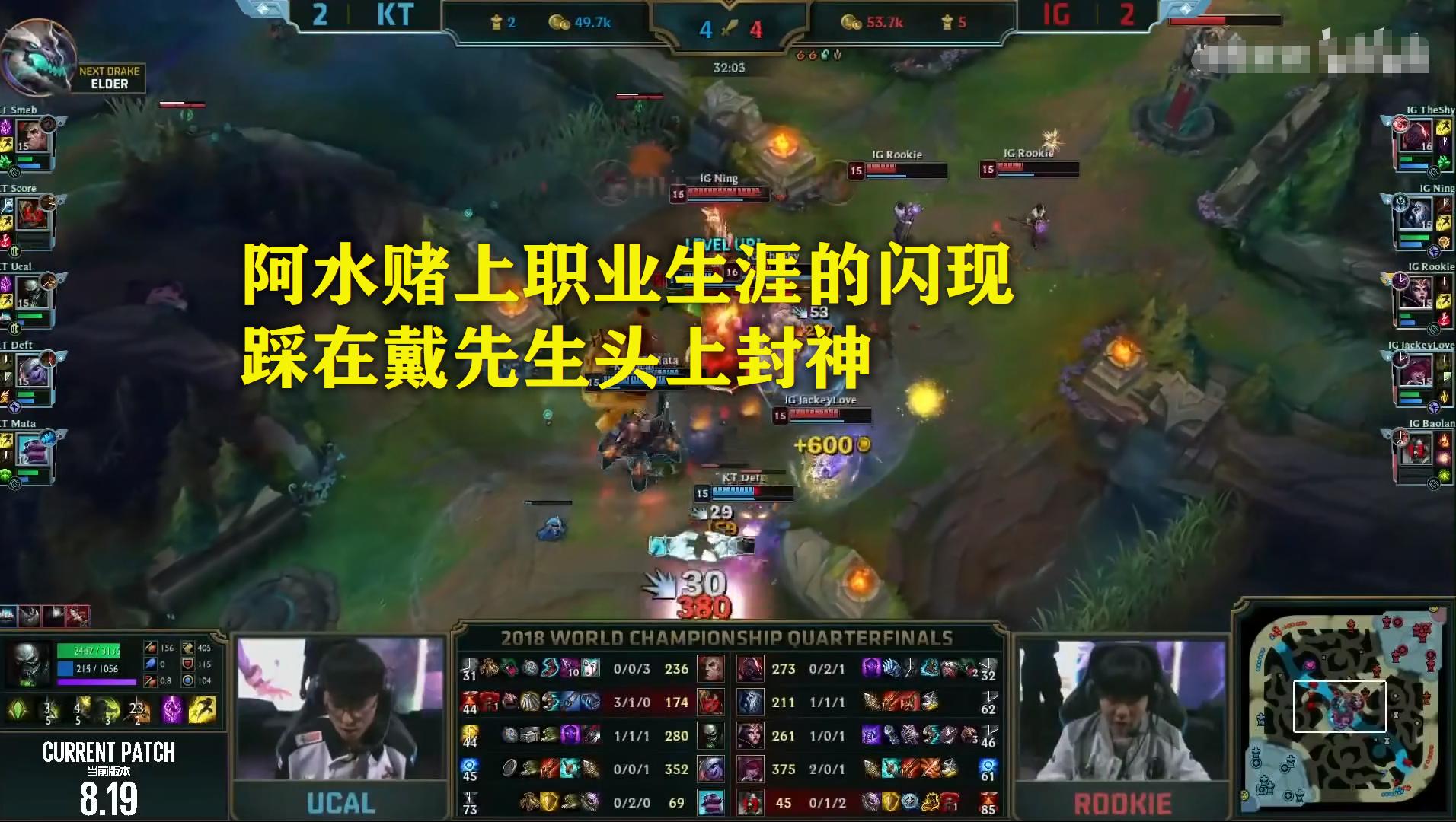 deft时隔八年重返s赛四强,deft再进四强泪目