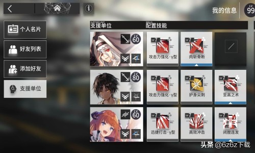 明日方舟营救博士的故事,明日方舟活动故事集梗概