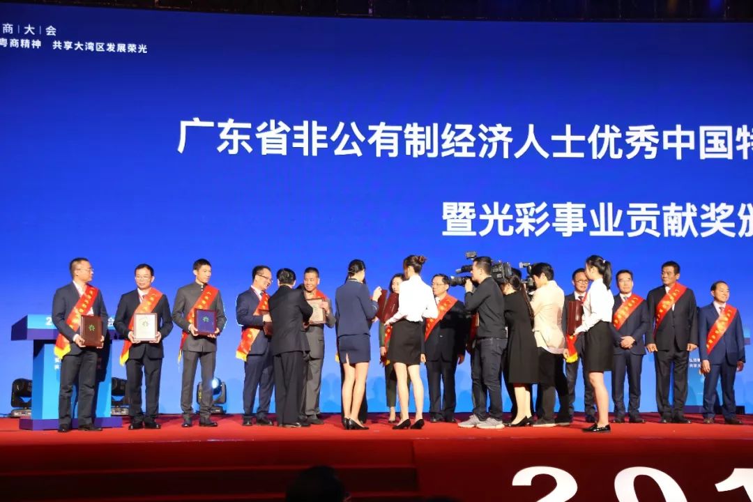 清远盛兴高考喜报2021,广东省光彩事业贡献奖