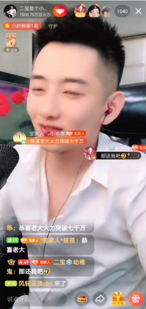 鐏北鐩存挱浜屽疂鍞辨瓕,鐏北浜屽疂涓绘挱