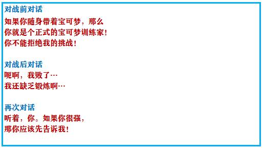 究极绿宝石4小智一周目攻略图文,究极绿宝石5.3如何才算完成一周目