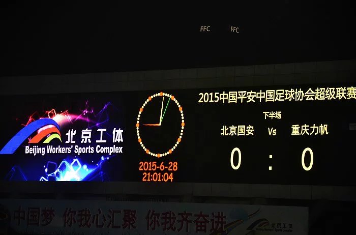 国安亚冠魔鬼主场,国安的新主场