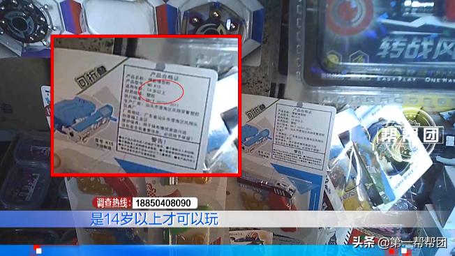 校门口危险的毒玩具,儿童玩具手铐的危险