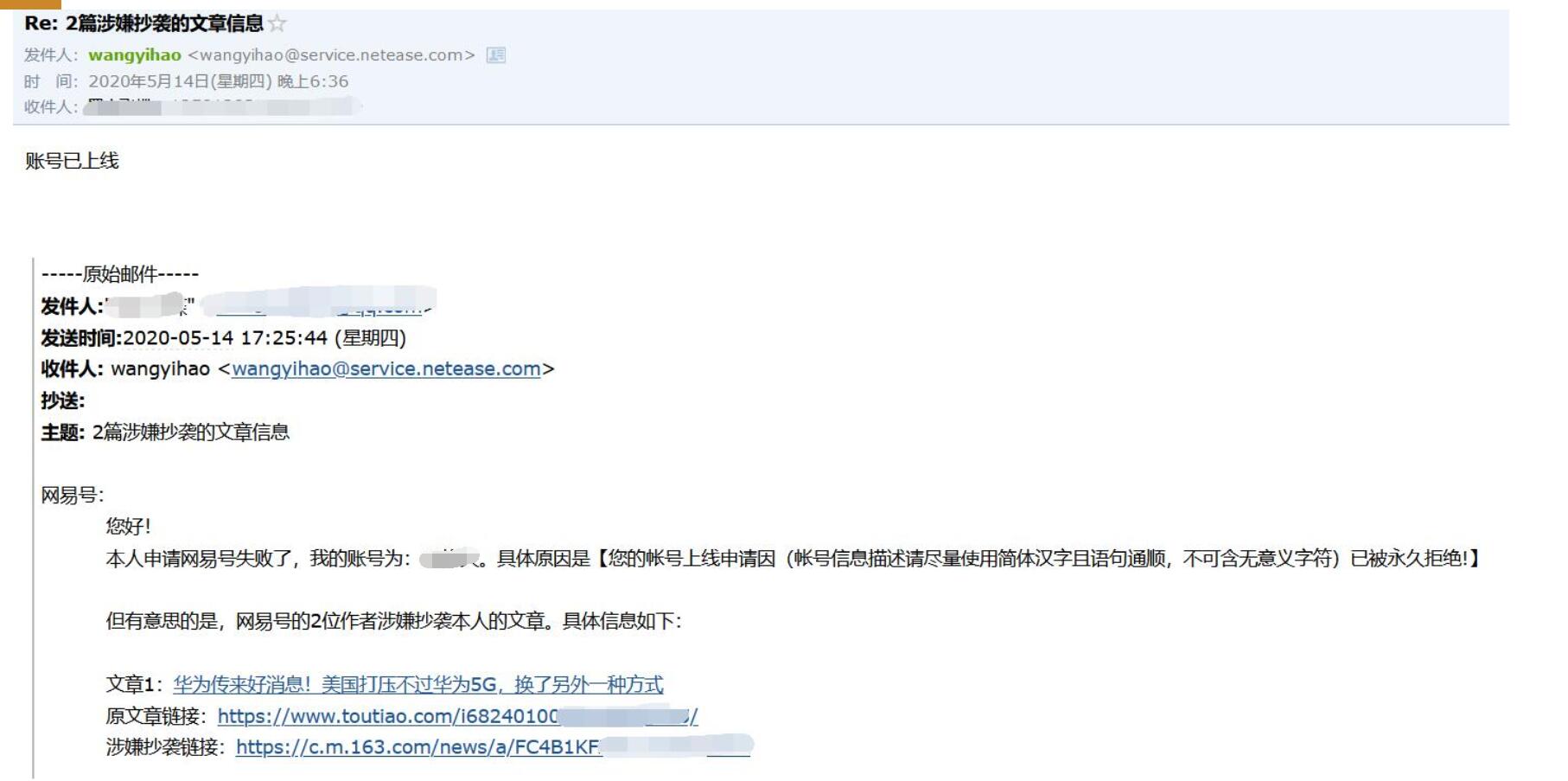 网易号被注销后面能重新申请吗,网易号被封了怎样快速解封