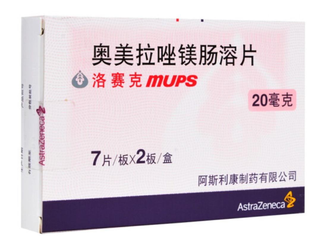 胃药奥美拉唑多长时间吃一次好,奥美拉唑胃药饭前吃还是饭后吃呢