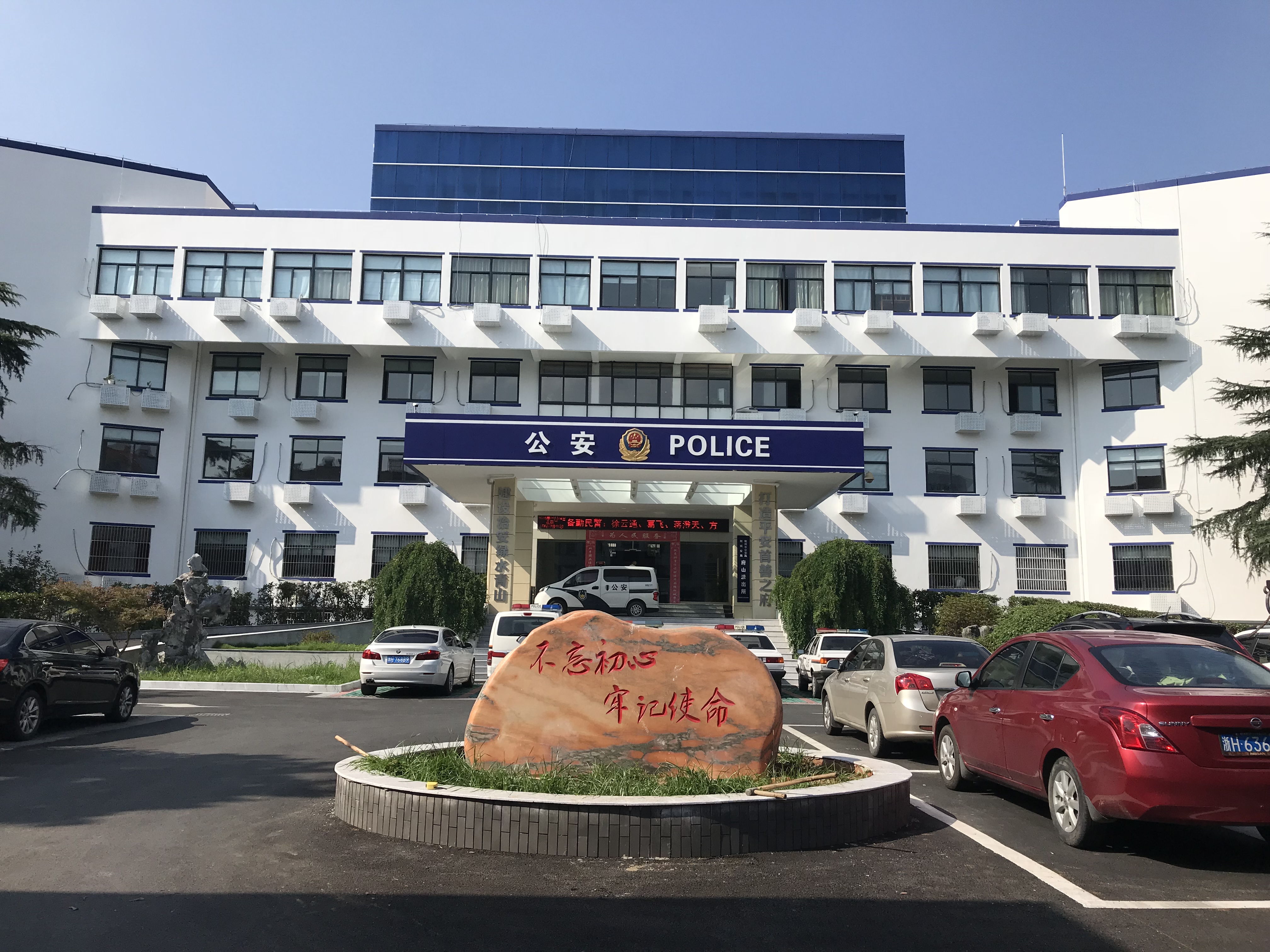 衢州府山派出所案件,衢州府山派出所王宁