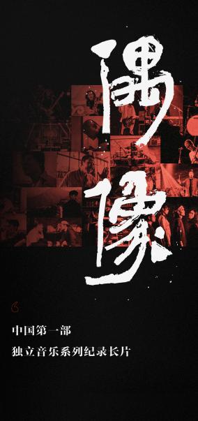 与世界音乐相关的纪录片,偶像纪录片