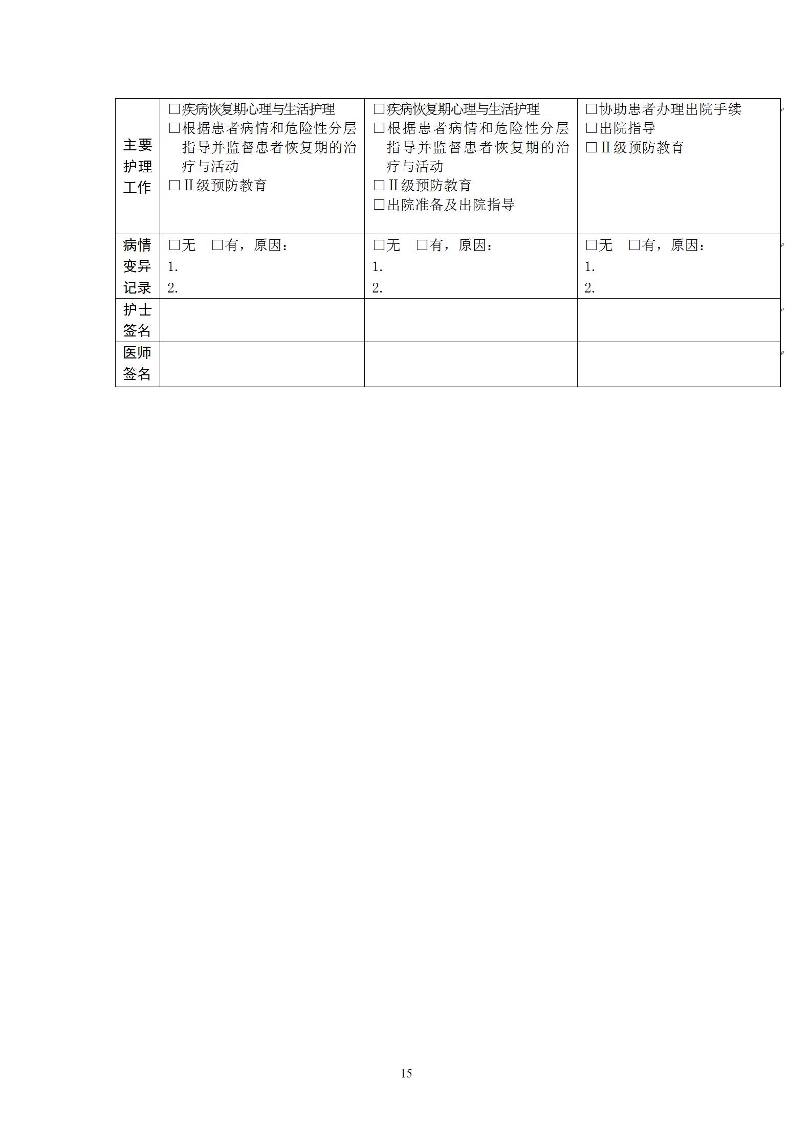 急性st段抬高型心肌梗死死亡率,急性st段抬高型心肌梗死指南2019