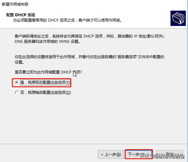 windowsserver2016服务器配置,windows2016关闭dhcp服务器